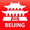 Icon Beijing travel map guide 2020