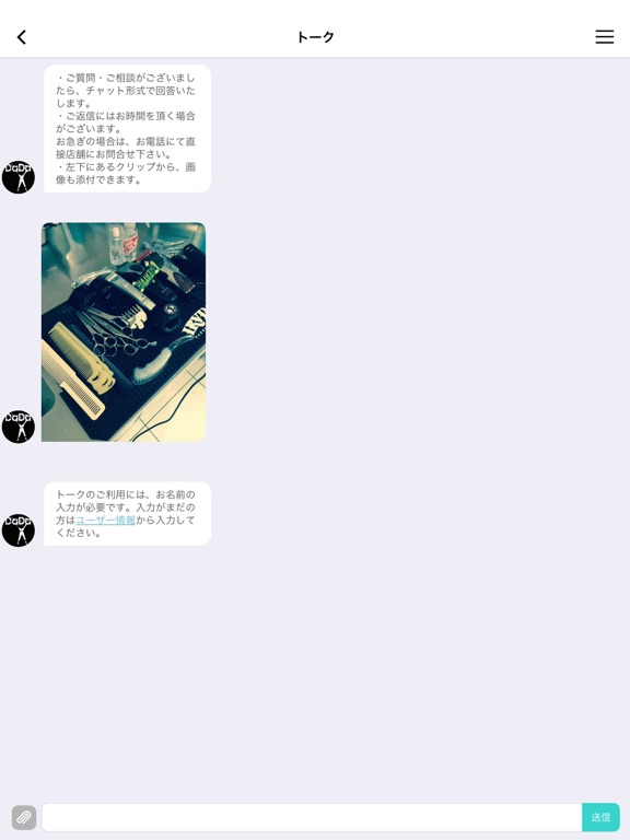 Screenshot #6 pour DaDa Hair
