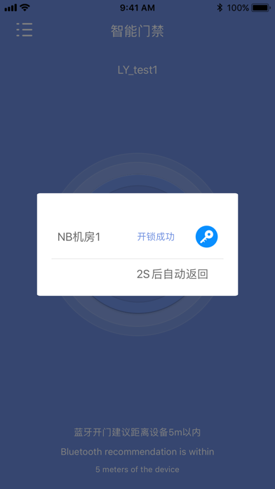 Screenshot #3 pour 令令物联