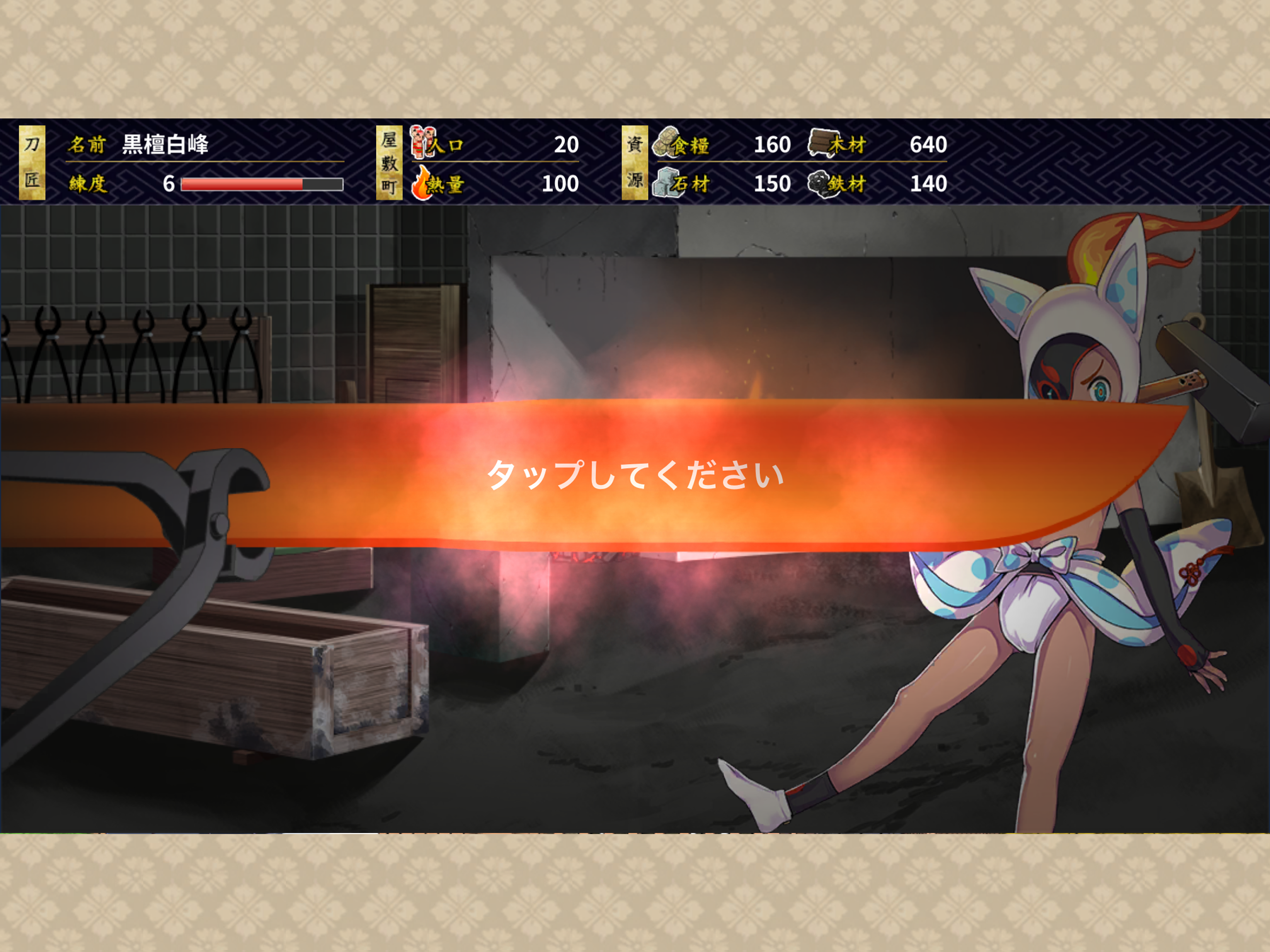 しんけん魁！！ screenshot 8