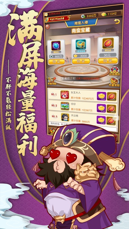 少年将三国-卡牌回合手游 screenshot-4