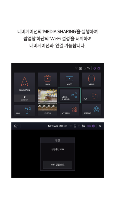 MediaSharing - 미디어쉐어링 screenshot 3