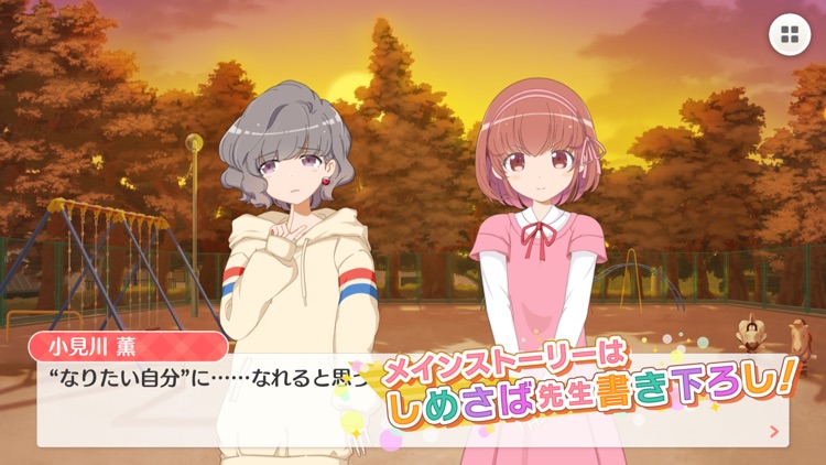 BATON=RELAY(バトン=リレー)