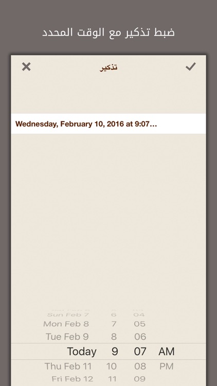 ملاحظاتي و تذكيراتي screenshot-3