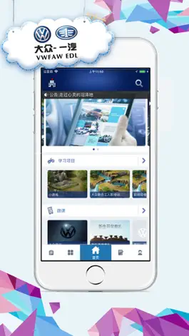 Game screenshot VWED E学院 mod apk