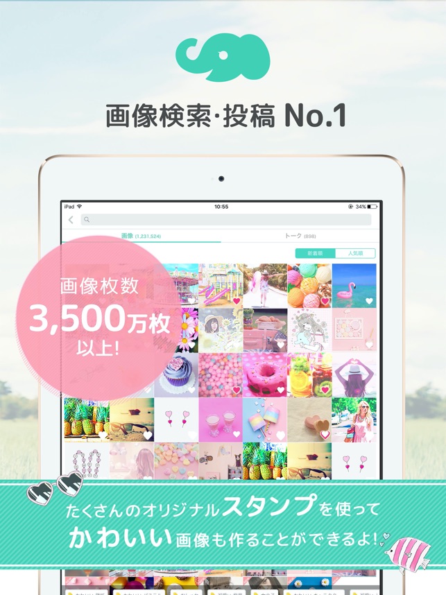 画像加工と画像検索 プリ画像 Bygmo をapp Storeで