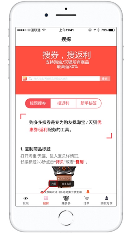 购多多，省钱帮手