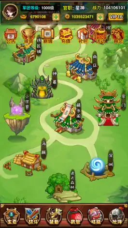 Game screenshot 法师传奇2之放置三国 mod apk