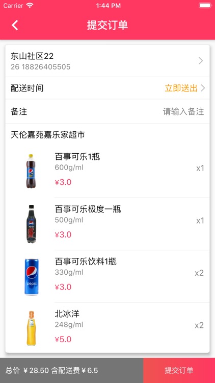 随时到家 screenshot-4