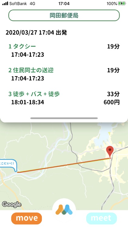 meemo舞鶴 screenshot-5