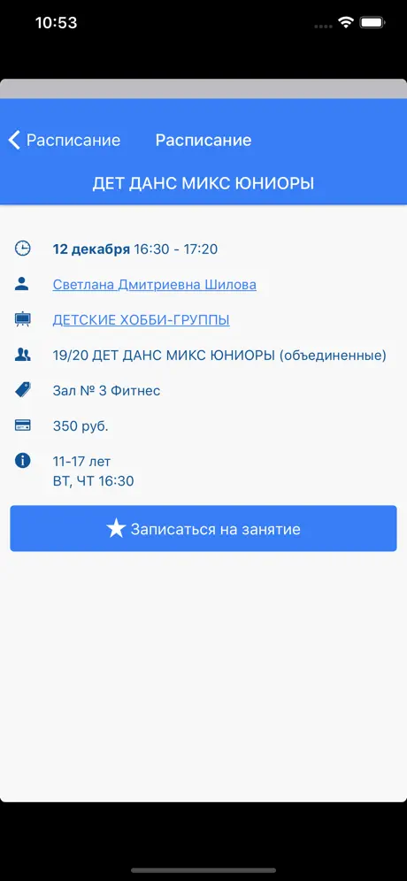 Центр танца РитмИкс