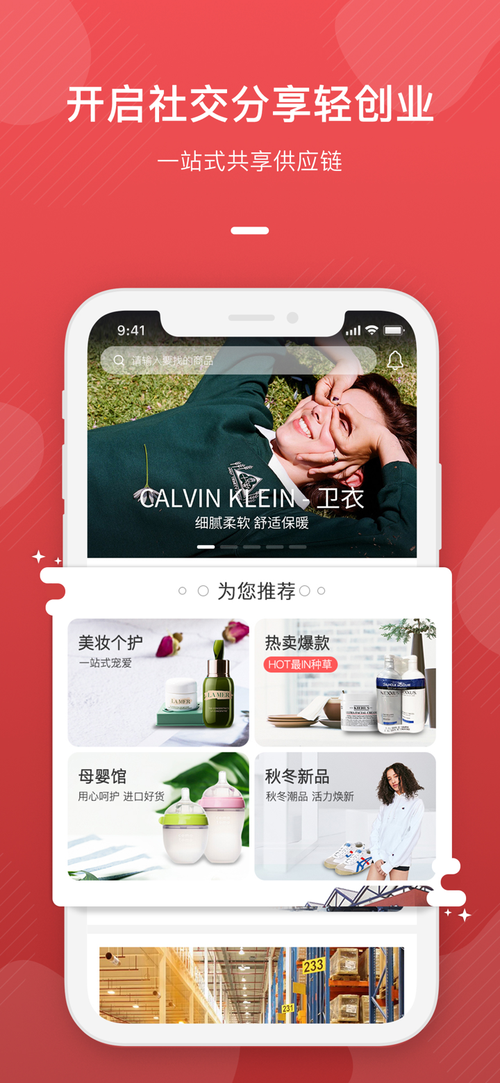 美购国际 screenshot 1