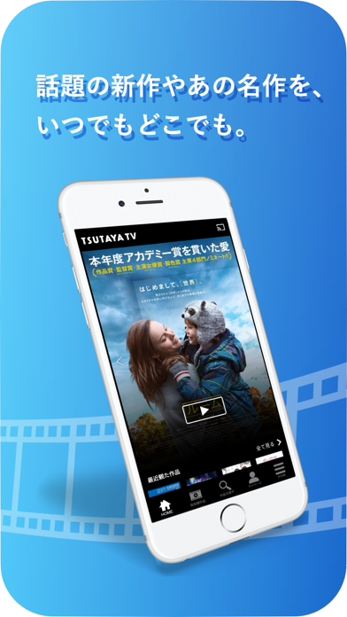 TSUTAYA TV Playerのおすすめ画像1