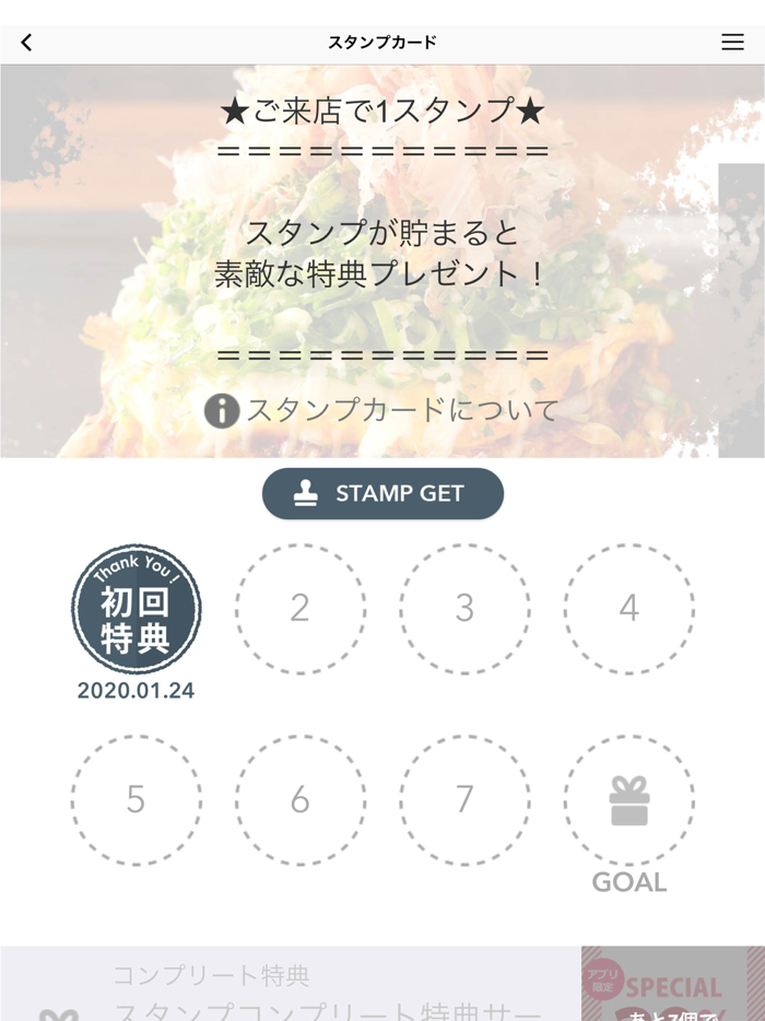 鉄板焼・お好み焼き ごっつい