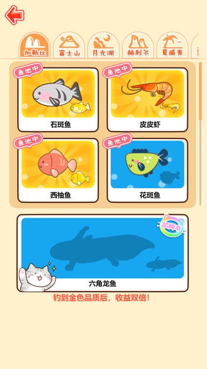 捕捞季-欢乐水族箱