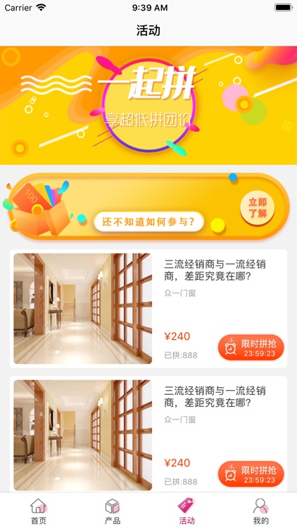 文华贵金属doorwindow screenshot-5