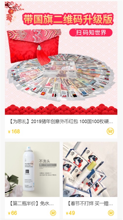 创意果子 screenshot-3