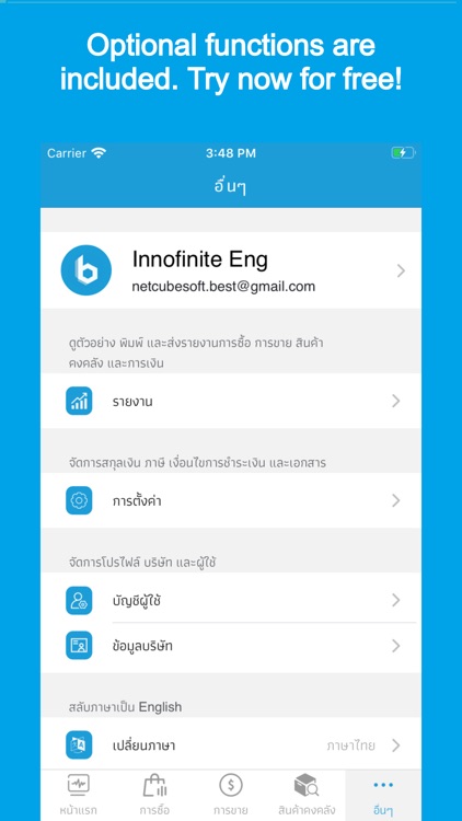 Bizkit Mobile screenshot-4