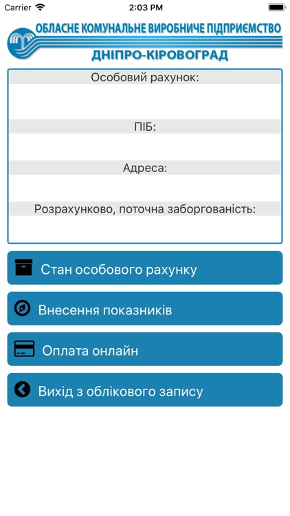 ОКВП "Дніпро-Кіровоград