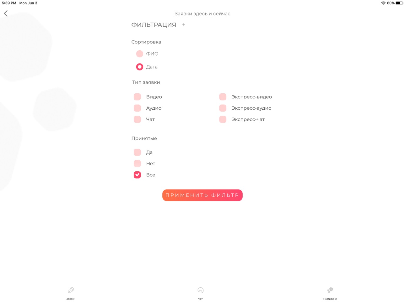 iPad screenshot