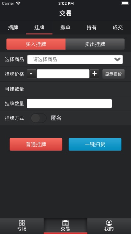 南阳大宗现货通