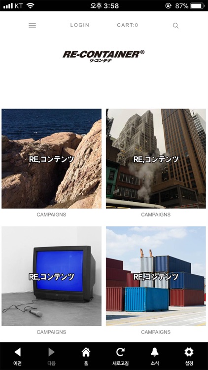 리컨테이너 screenshot-4