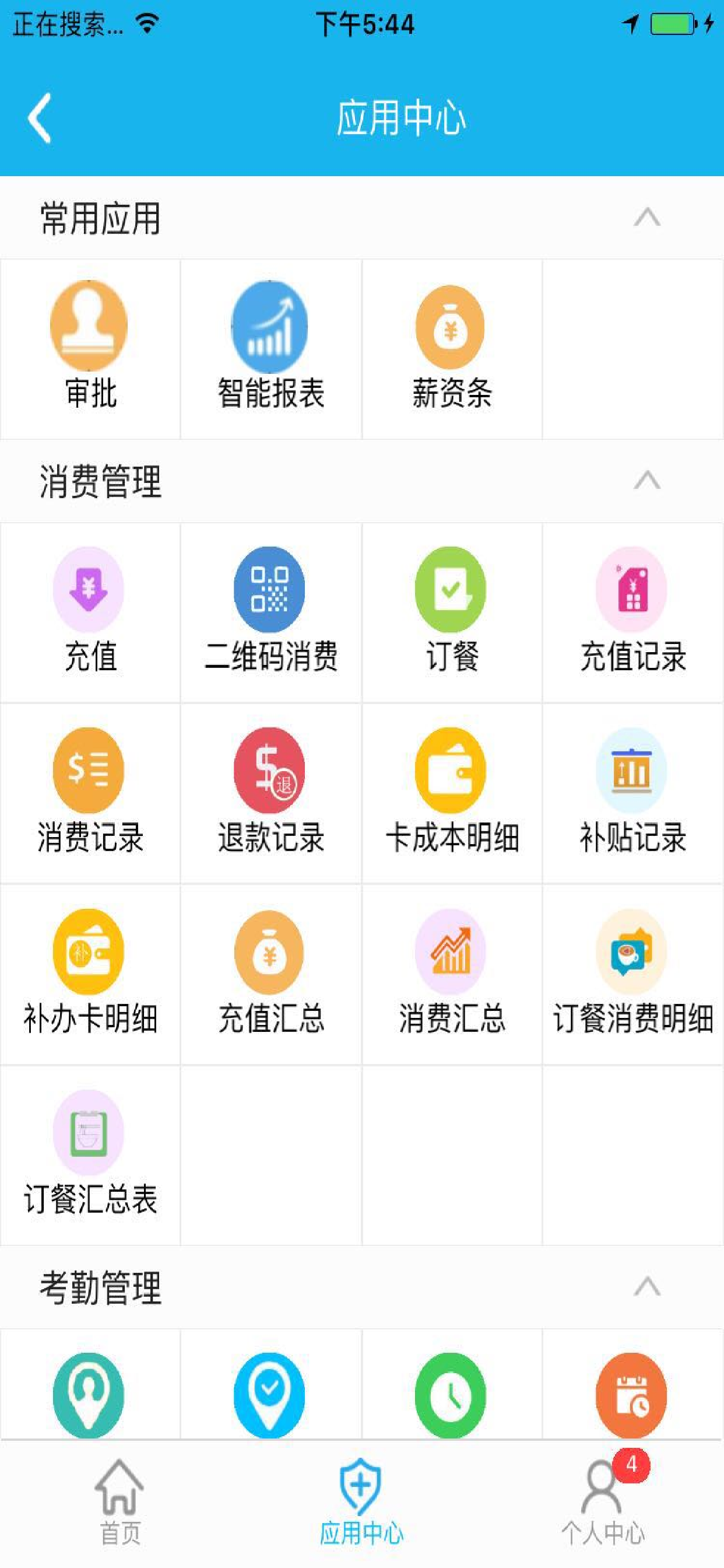 掌一通