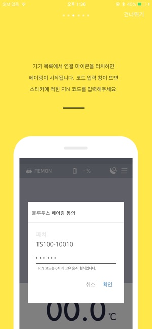 FEMON(圖3)-速報App