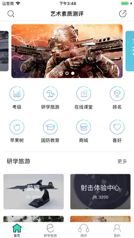 Game screenshot 艺术素质测评 mod apk