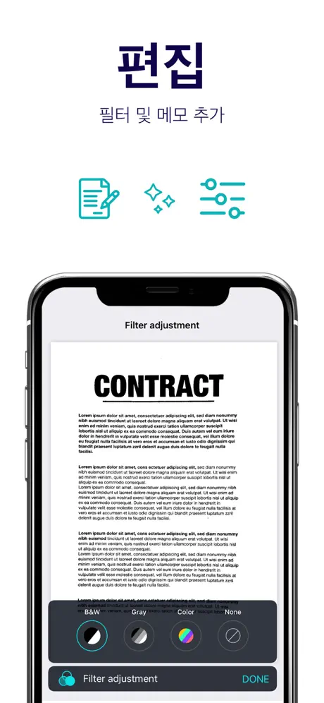Scanner App∙ PDF 스캔 및 서명