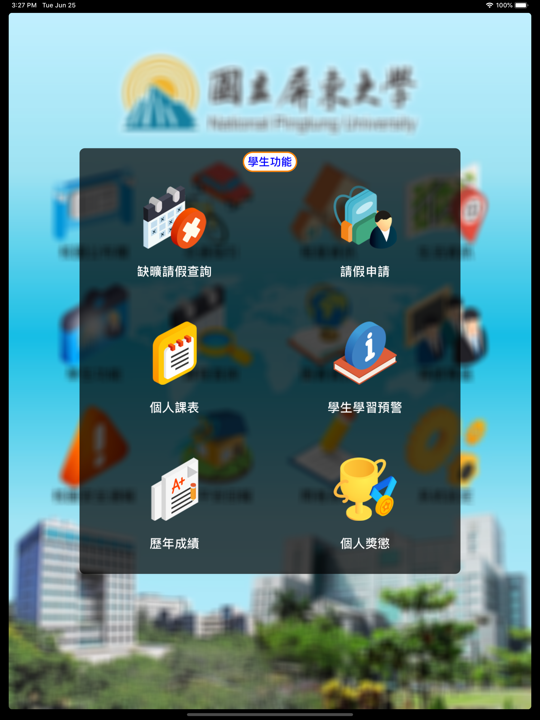 行動屏大 screenshot 10