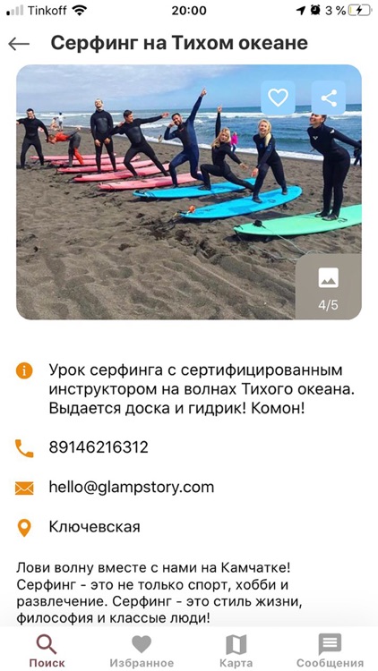 Камчатка Today