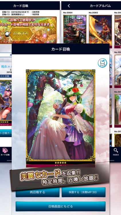 FFBE DIGITAL ULTIMANIA screenshot-3