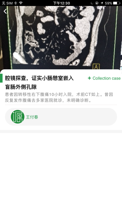 Screenshot #3 pour Medtech Share