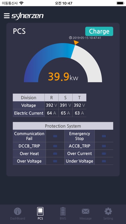 시너젠EMS screenshot-3