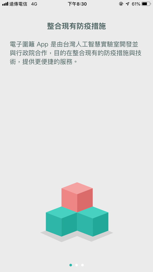 #1. 健康回報 (iOS) 由: AILabs