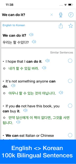 영어 번역기 - 오프라인 번역기 및 사전 iPhone screenshot 1