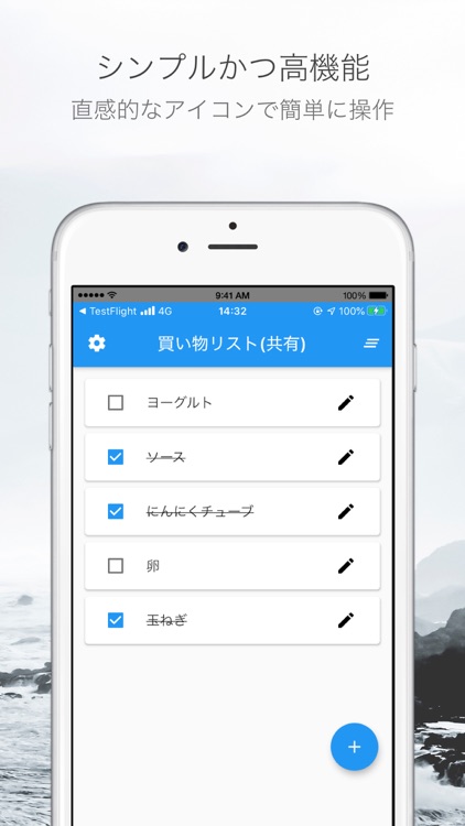 買い物リストNOW