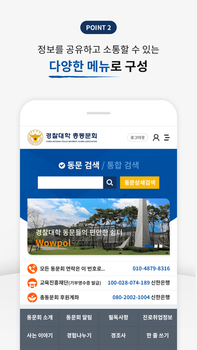 2020 와우폴 iPhone screenshot