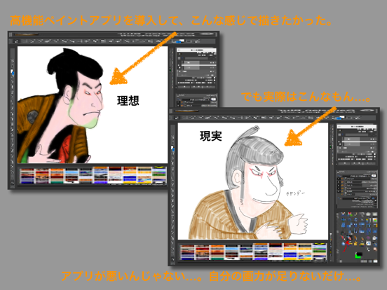 トレース 絵の練習用アプリ Ipadアプリ Applion