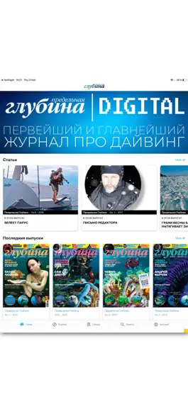 Game screenshot Предельная Глубина mod apk