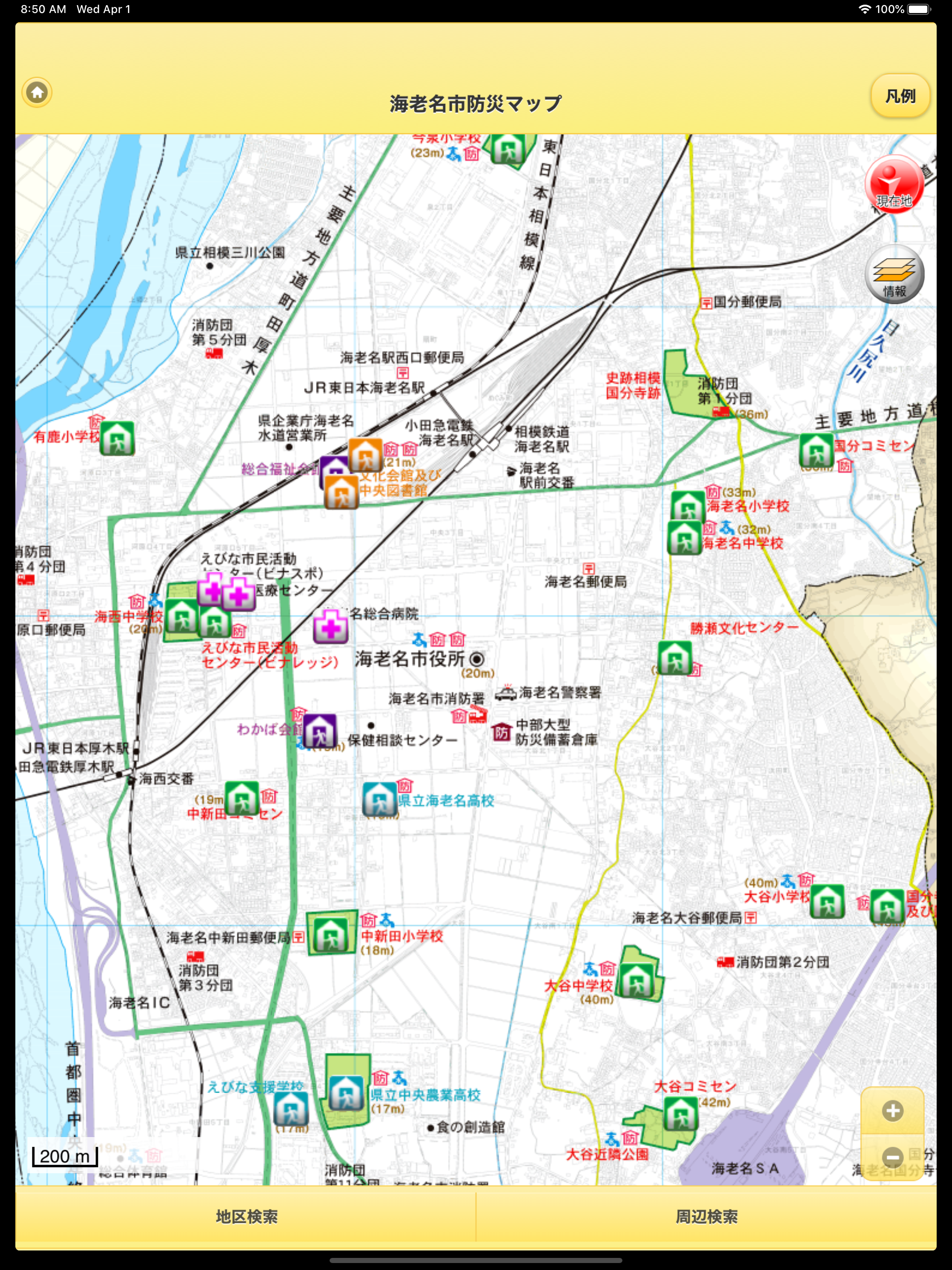 海老名市防災マップ
