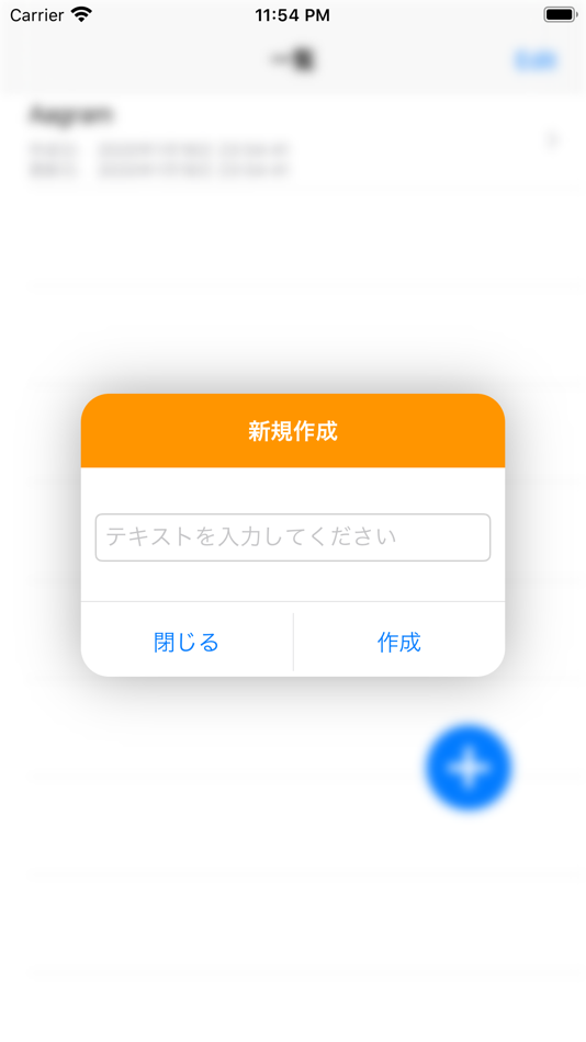 #2. シンプルアナグラム (iOS) By: kohei yamane