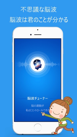 脳波同調器 - ホワイトノイズ 睡眠のおすすめ画像1