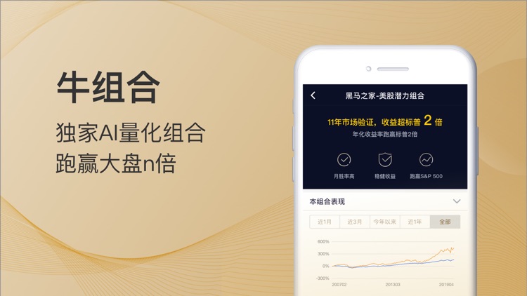 小海牛美港股 - 美港股&财报分析师 screenshot-4