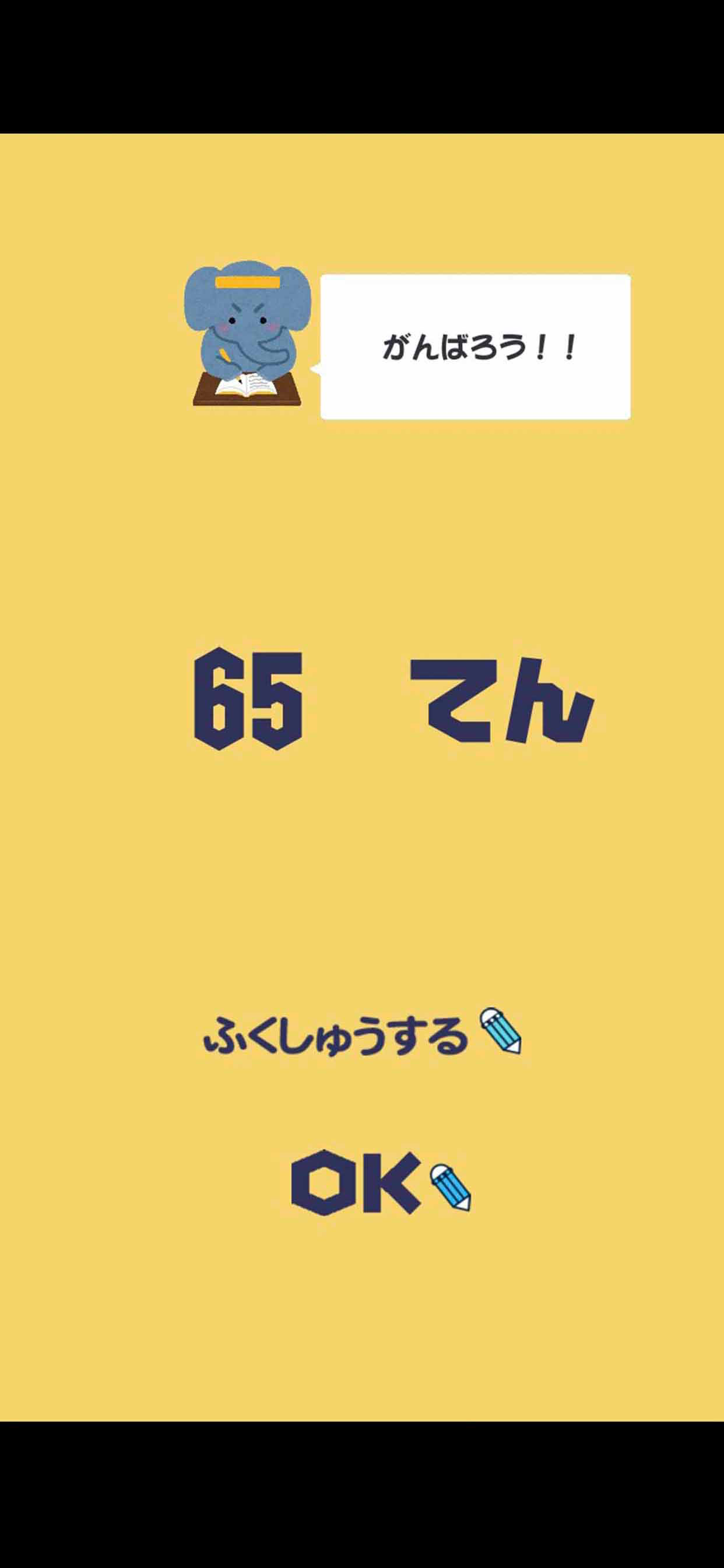 はじめての割り算 - 小学三年生（小3）向けわり算アプリ