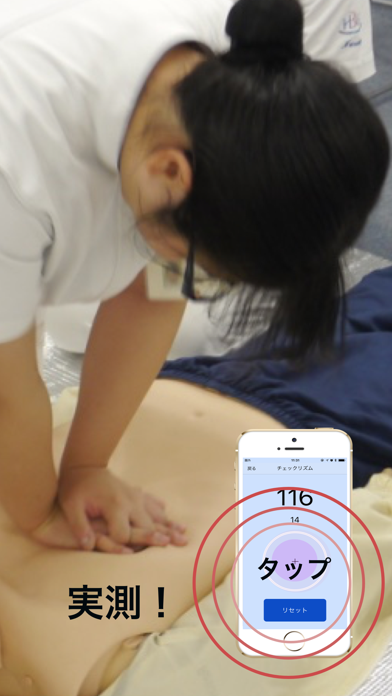 CPR checker screenshot1