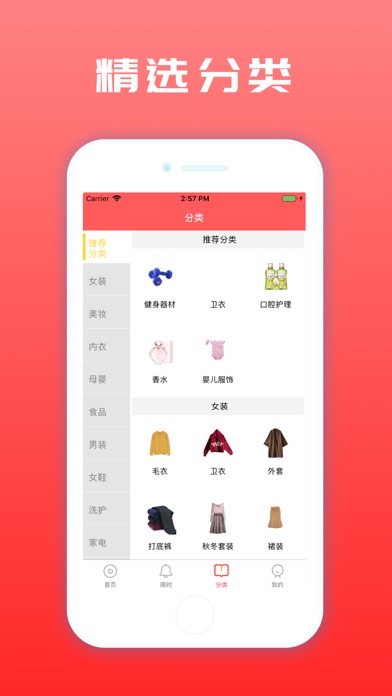 【图】淘宝优惠券-折扣购物领券省钱app(截图3)