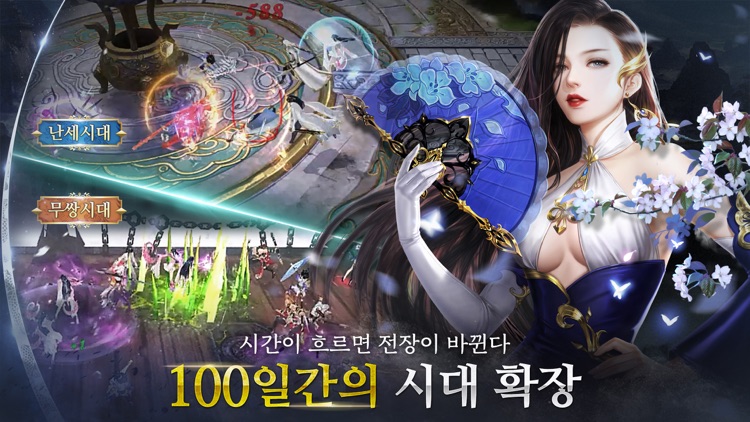 난세 : 영웅의탄생