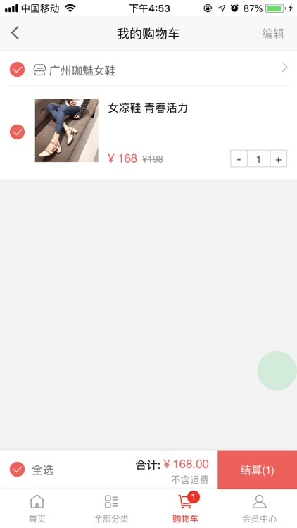 自由丽人 screenshot-3